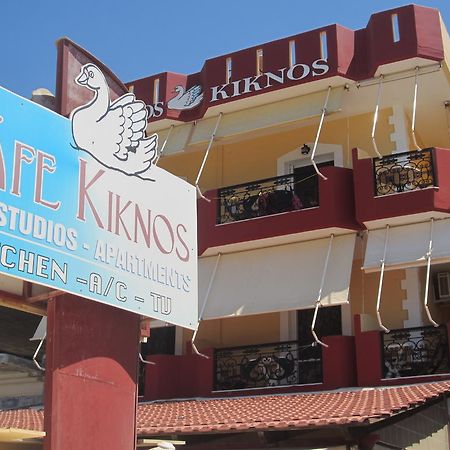 Kiknos Studios Kalamaki  Camera foto